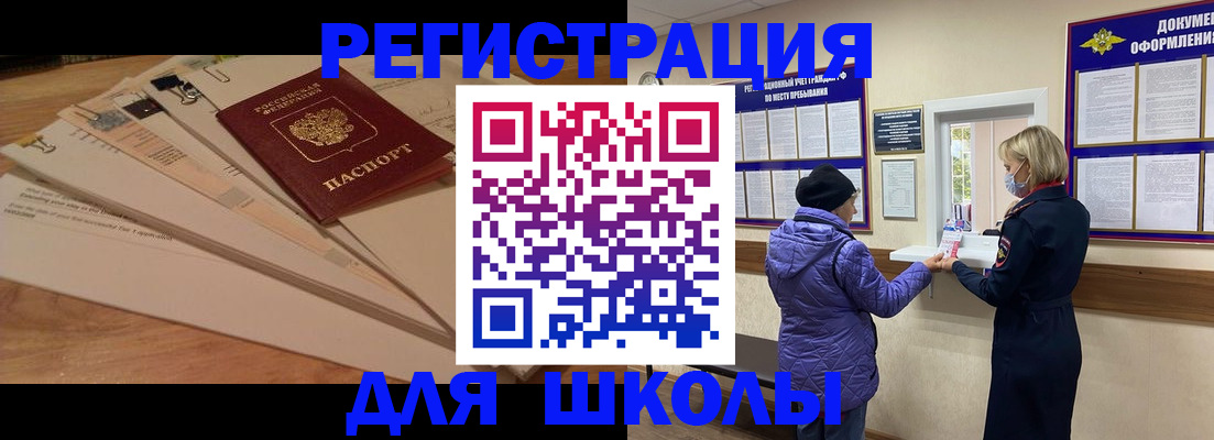 прописка законно в Мариинске