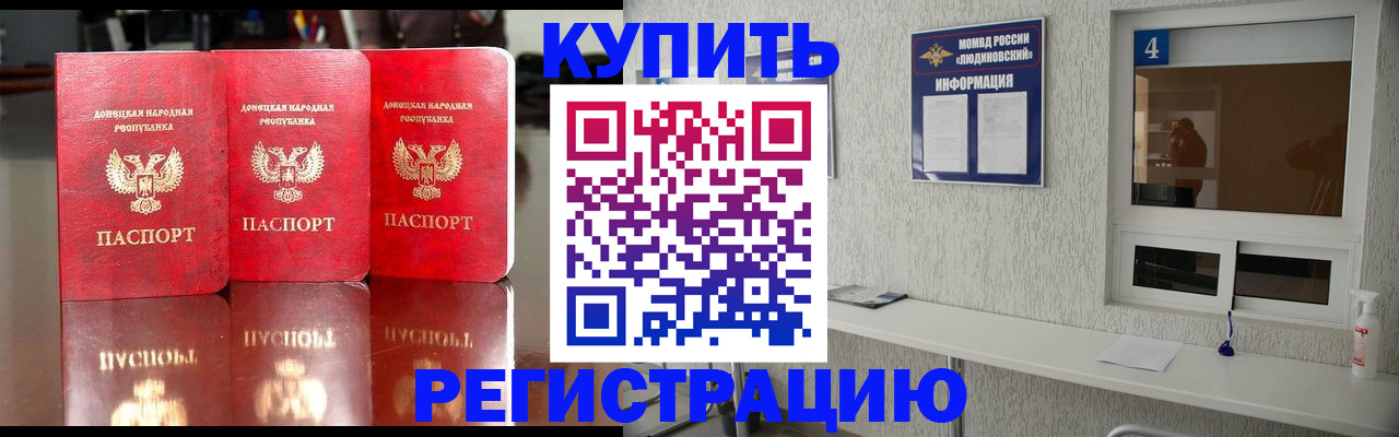 регистрация для дет. сада в Мариинске